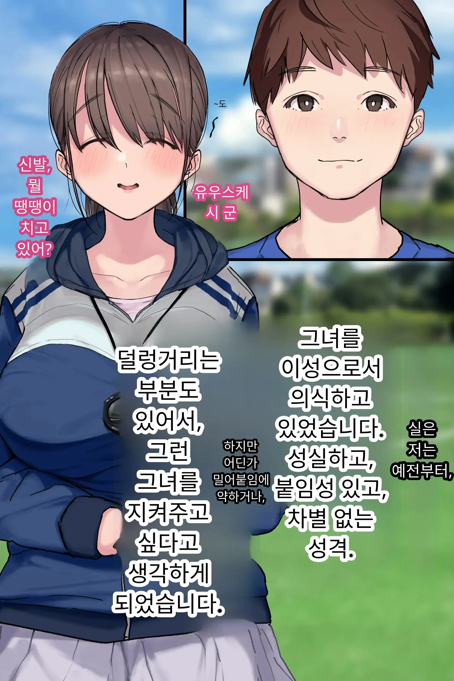 섹스 동아리에서 나만 순정. 오랫동안 정말 좋아했던 동경의 여자 매니저가 호탕한 절륜